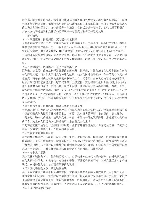 文化产业发展调研报告