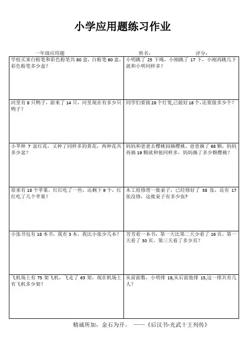 一年级数学自我提高训练IV (56)