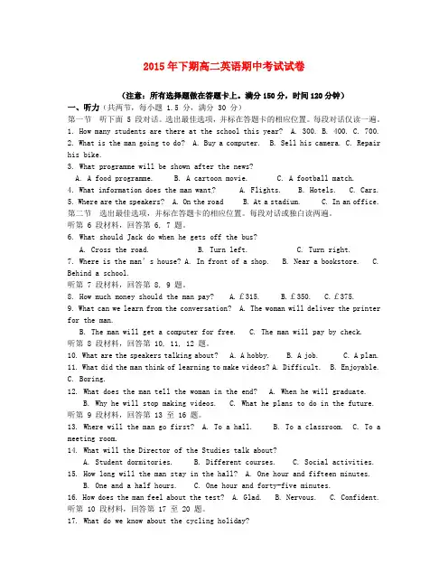 浙江省东阳市第二高级中学2015-2016学年高二英语上学期期中试题