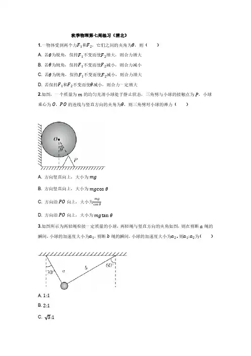 高一物理考试题