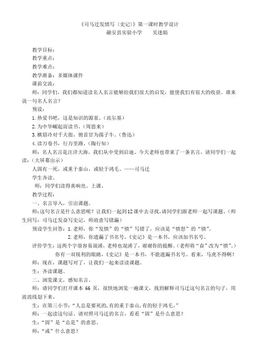 第一课时教学设计