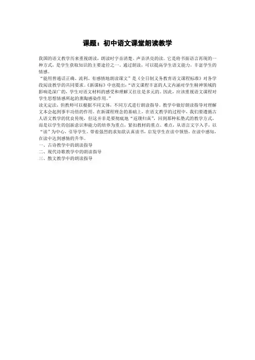 语文教研专题