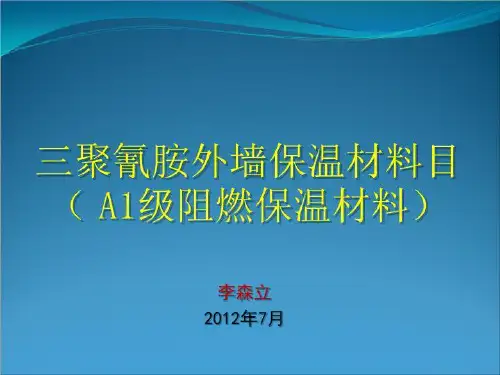 三聚氰胺简介