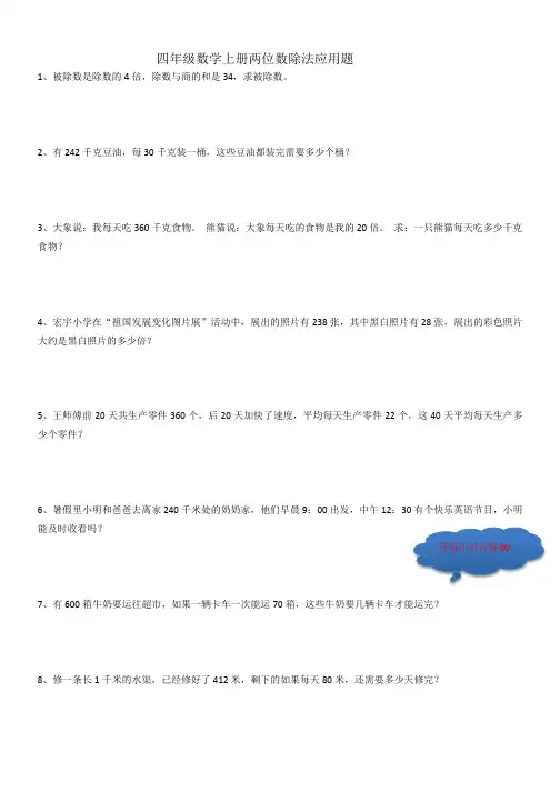 小学四年级 2