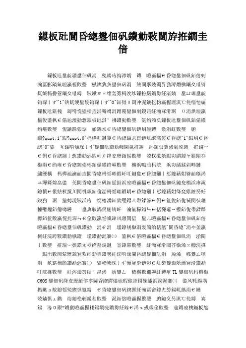 数字逻辑电路的用途和特点