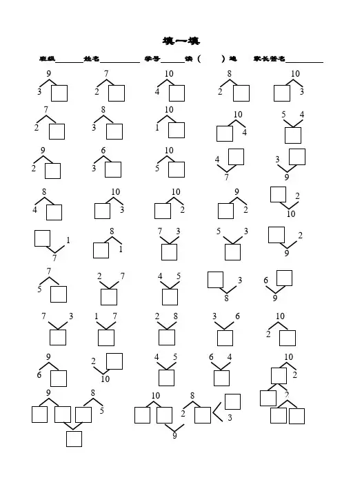 8、9、10分与合练习