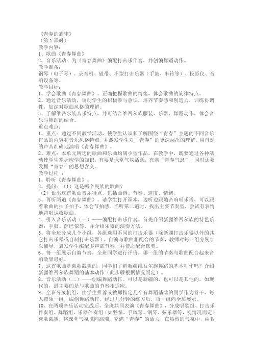 阳关三叠 3