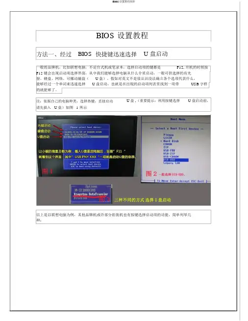 BIOS设置教程剖析