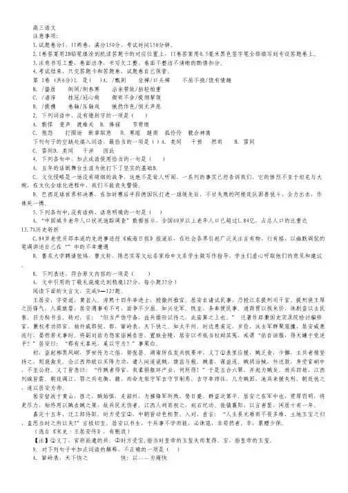 山东省乳山市2015届高三上学期期中考试语文试卷Word版含答案.pdf