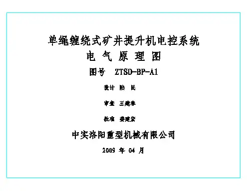液压站原理图