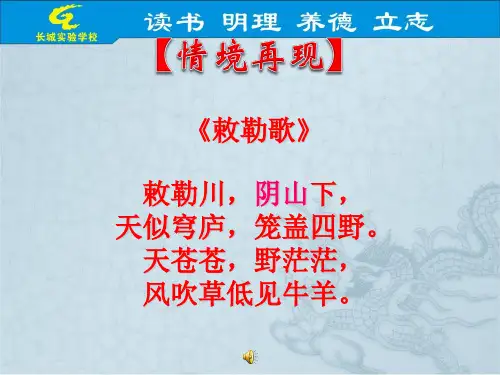 中国历史七年级上册第16课北魏孝文帝改革