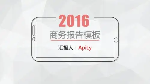 【2018极品PPT模板】微立体扁平商务