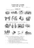 [译林版]六年级英语上册第7-8单元检测卷-附听力稿及笔试答案