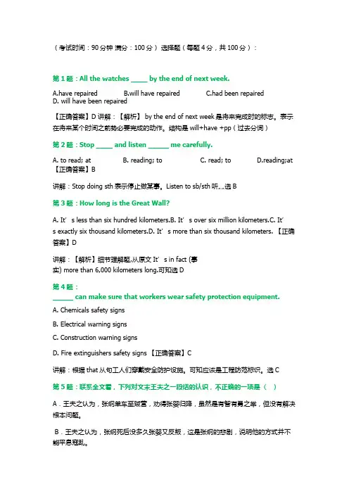 2016成都航空职业技术学院高职单招测试题(含答案解析)