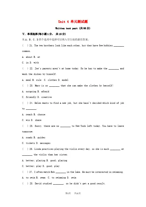 八年级英语上册Unit4What’sthebestmovietheater单元综合测试题2人教新目标