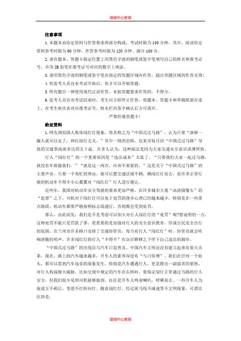 2015年国家公务员考试申论模拟试卷(四)参考答案