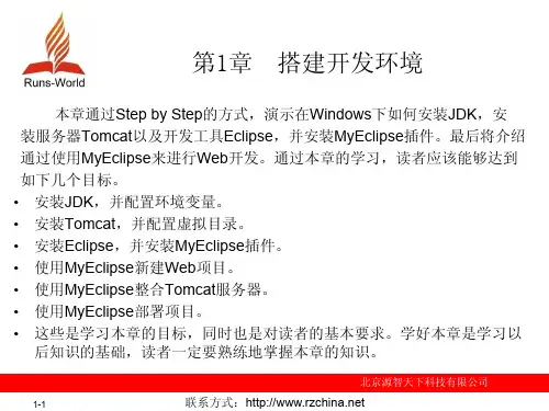 如何搭建java开发环境