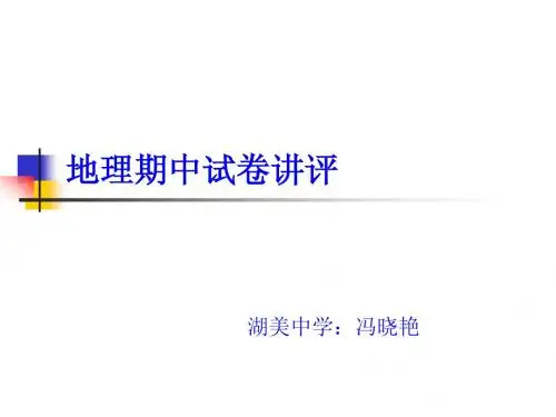 公开课课件
