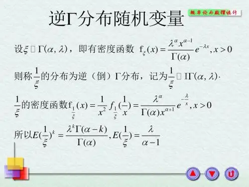 统计(第16次课)