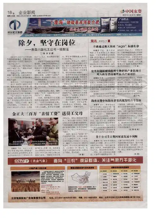 海南农资中标海南省农药批发特许专营权