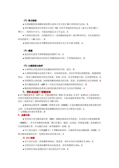 DKA2015中文指南