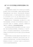 RFID智能仓库管理系统方案