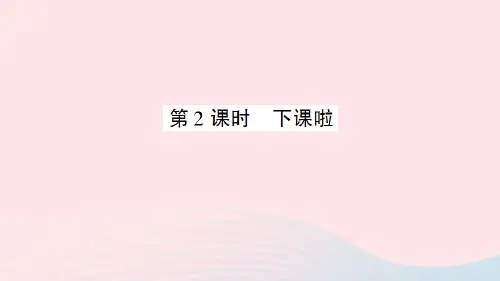 一年级数学上册二比较第2课时下课啦作业课件北师大版 (1).ppt