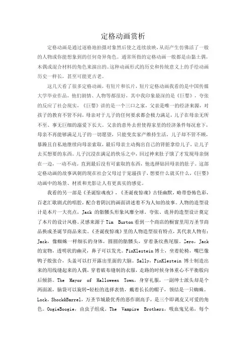 动画赏析
