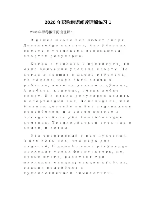 2020年职称俄语阅读理解练习1