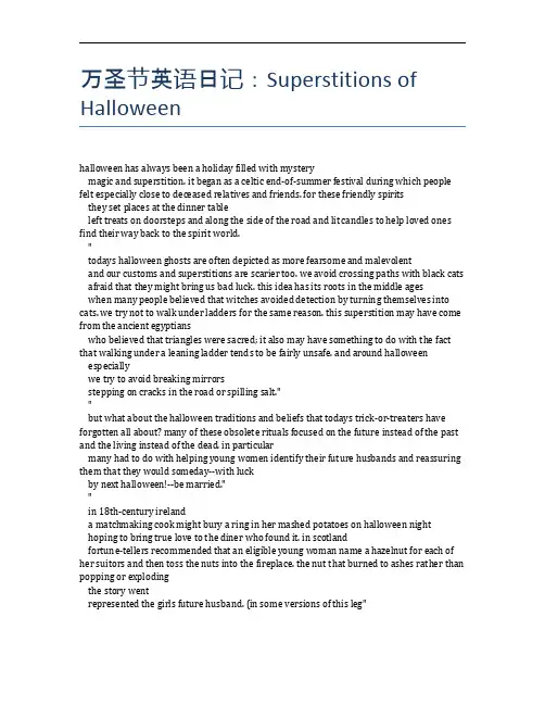 万圣节英语日记：Superstitions of Halloween