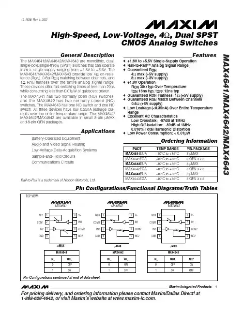 MAX4642EUA-T中文资料