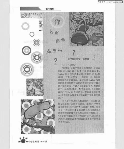 你认识这些品牌吗？