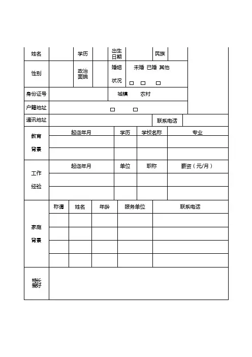 简历模板