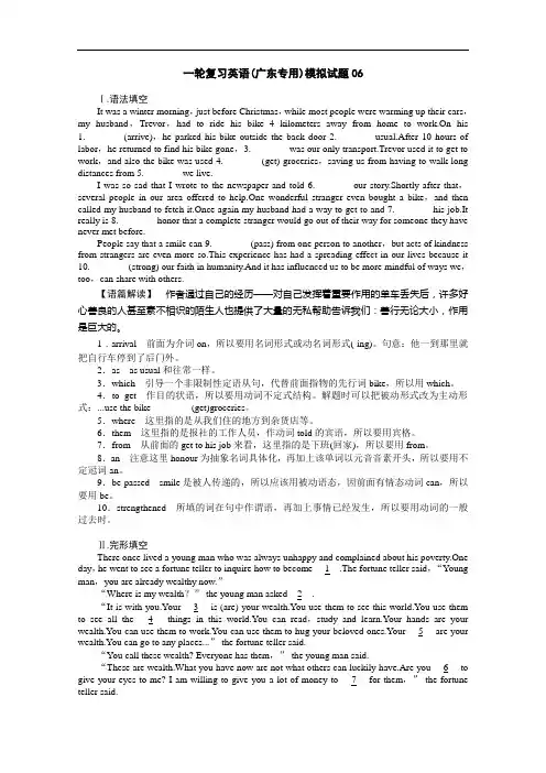2018届高考英语一轮复习模拟试题： 06 Word版含答案