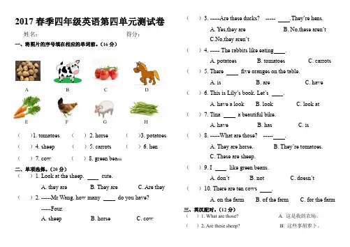 2017春季四年级英语第四单元测试卷