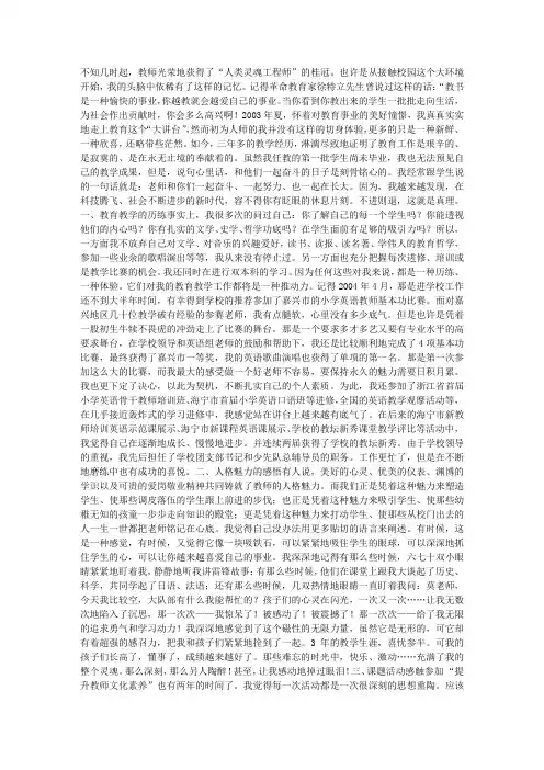 在成长中体验