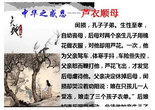 感恩篇4