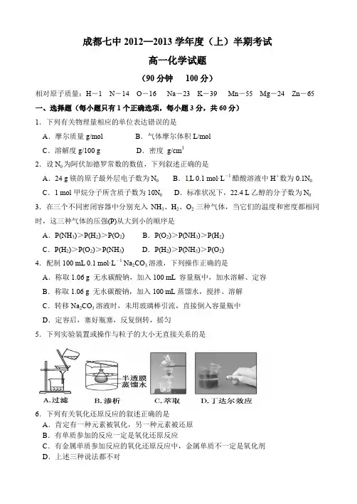 15级高一化学半期考试试卷