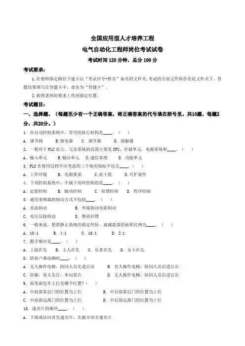 全国应用型人才培养工程
