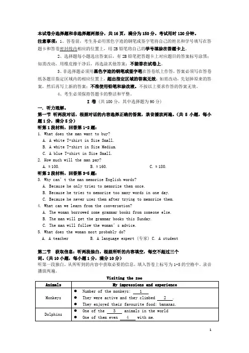 广东省执信中学高一英语上学期期中试题新人教版