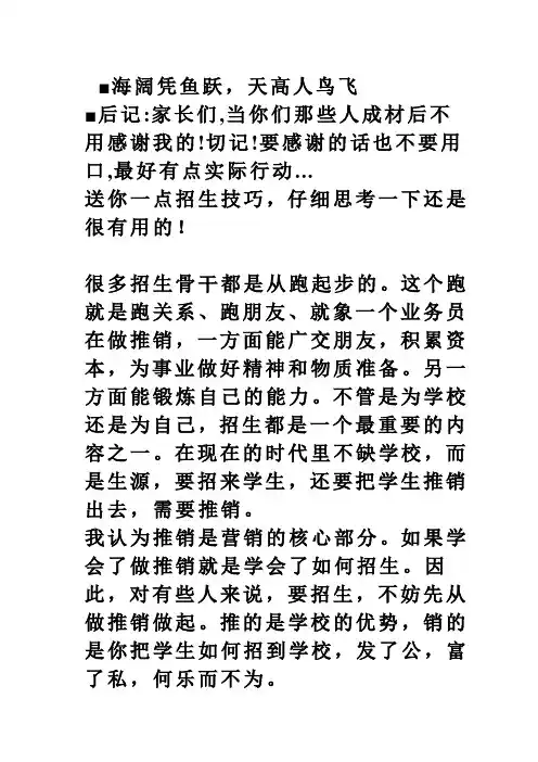 学校广告语