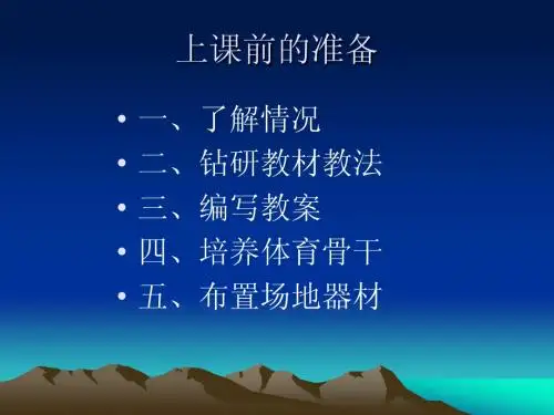 教案的撰写