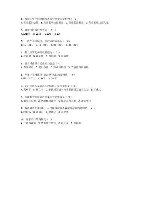 2014香港特别行政区现代预防医学考试技巧、答题原则