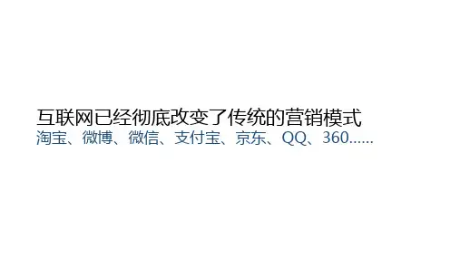 实用的新媒体营销与传播推广案