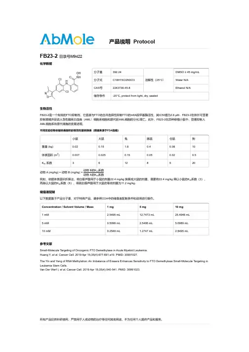 FB23-2_AbMole中国_CAS号2243736-45-8_M9422说明书Protocol