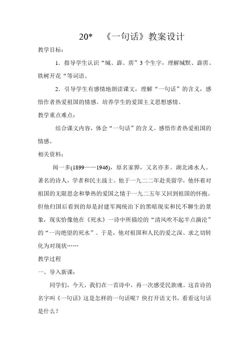 一句话