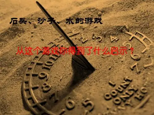 《时间管理技巧:我们要做时间的主人》