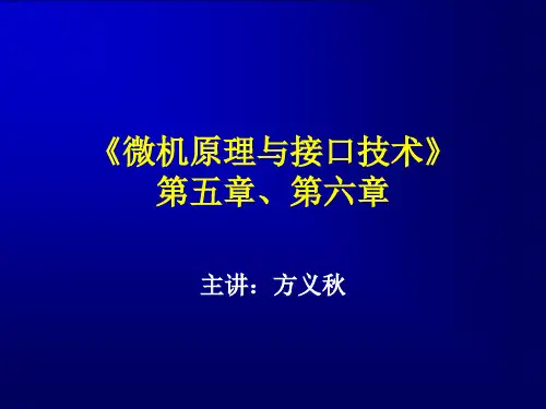 宏汇编语言  (1)