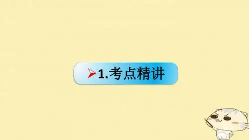 2018年高考政治复习文化与生活课时2文化对人的影响考点二文化塑造人生课件新人教版