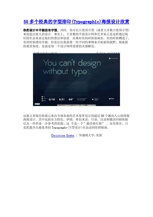 50多个经典的字型排印(Typographic)海报设计欣赏